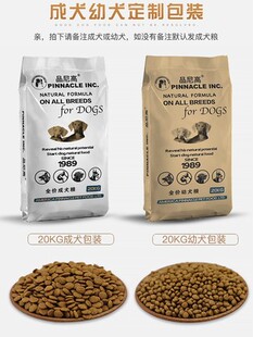 狗粮品尼高幼犬40斤装金毛泰迪哈士奇拉布拉多小大型犬通用型20kg