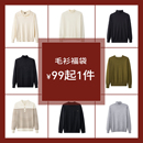 上衣福袋一件99元 吉约蒙 可选 G·Mons 式 起 毛衫 款