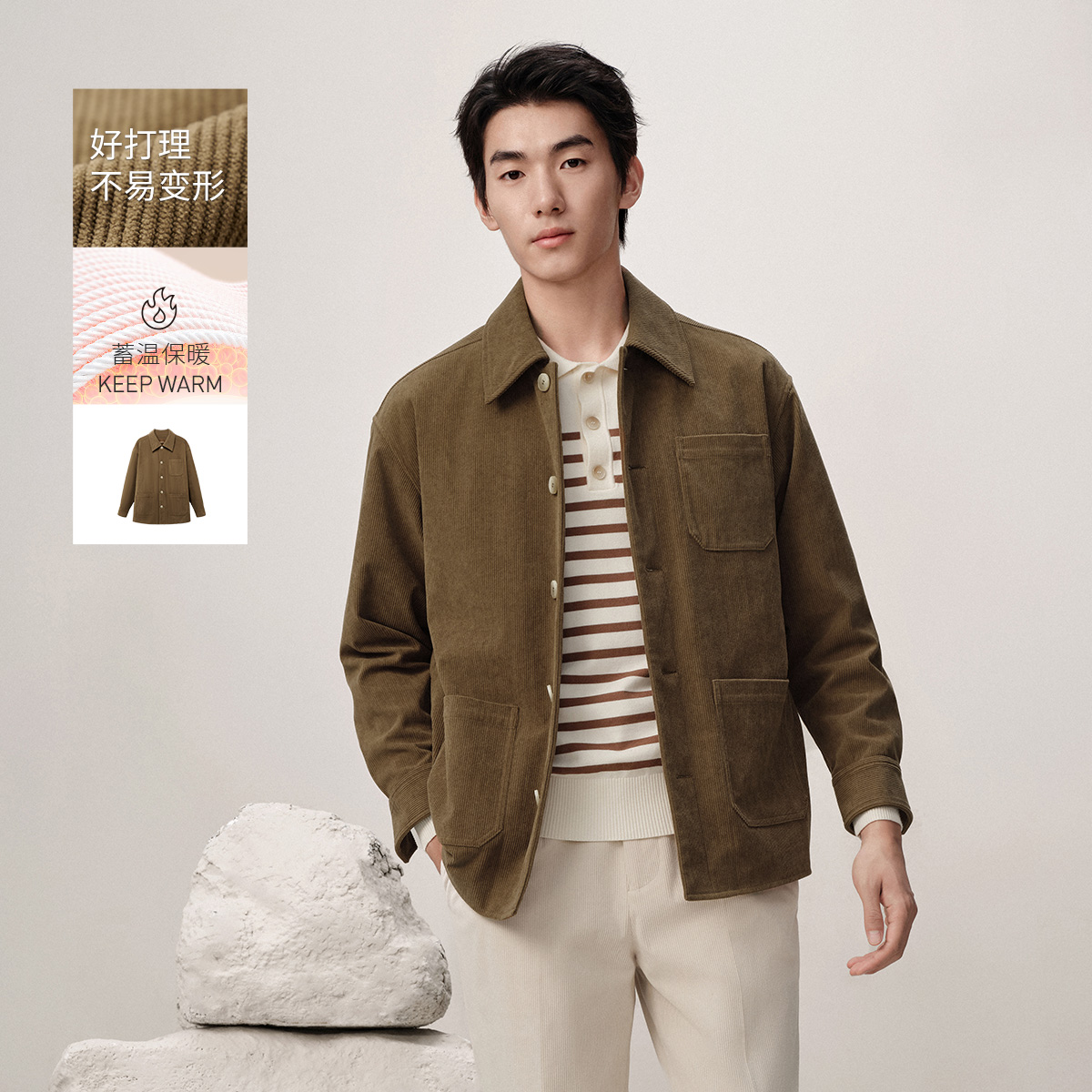 吉约蒙夹克外套男灯芯绒棕色春秋百搭休闲时尚复古高级感外穿上衣