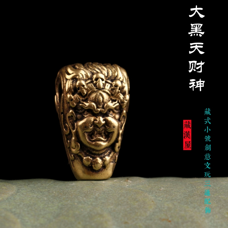 小号藏式文玩佛珠手串配饰黄铜大黑天财神三通佛头金刚星月百香籽