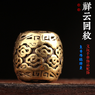 祥云回纹文玩佛珠配饰隔珠饰品手串金刚星月实心桶珠7.2 11.5mm
