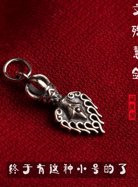 藏汉屋纯银小号文殊慧剑侧挂吊坠