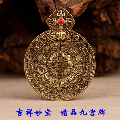 西藏纯黄铜文殊九宫八卦牌挂坠