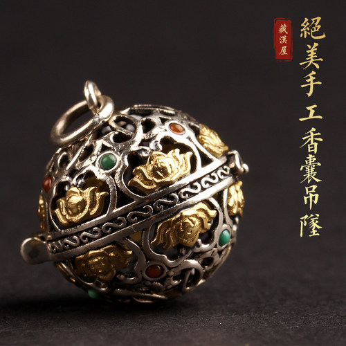 藏汉屋精品手工纯银镂空香囊吊坠
