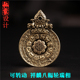 可转动西藏莲师九宫八卦牌纯黄铜本命年项链吊坠钥匙挂男女