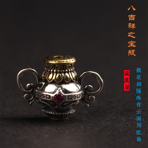藏传小元素 纯银手工宝瓶隔珠背云文玩佛珠手串金刚星月百香配件