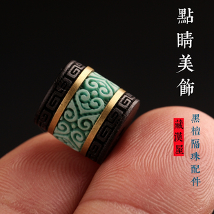 黑檀镶嵌菱镁矿桶珠隔珠diy佛珠手串金刚星月饰品配件文玩配饰