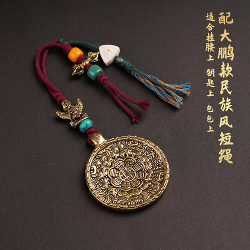 藏汉屋精品黄铜九宫八卦牌