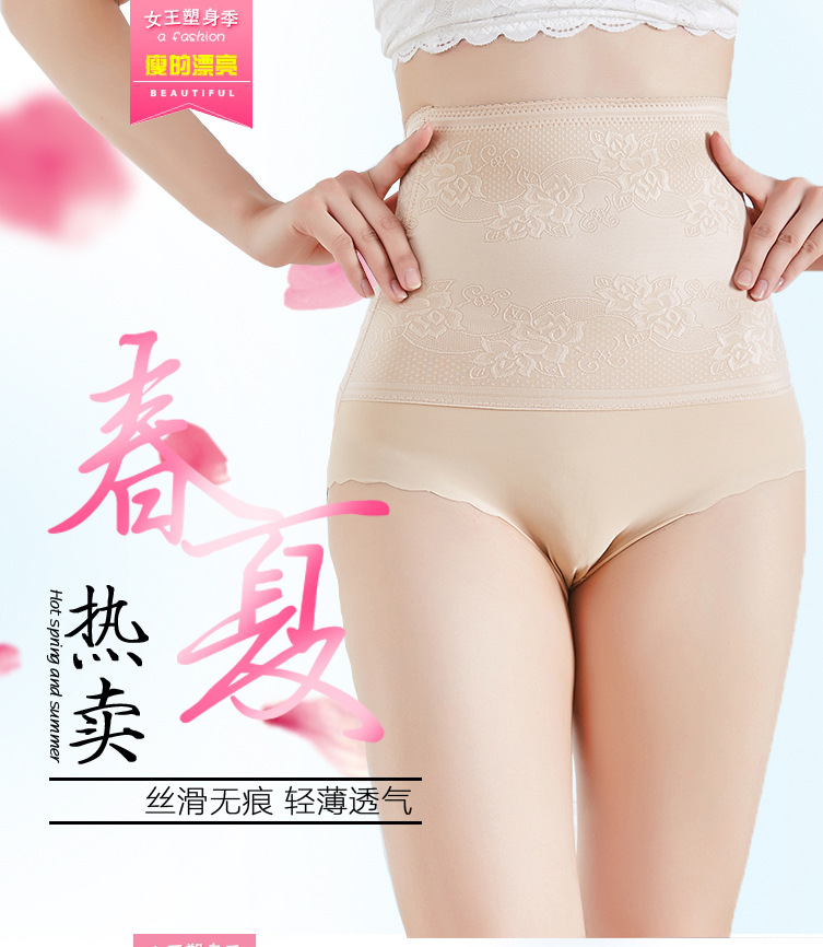 New ice silk traceless jacquard cotton briefs for women