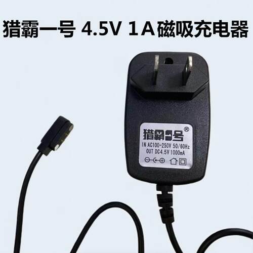 猎霸一号X13磁吸充电器