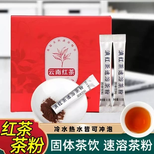 红茶粉精粹茶固态浓缩速溶茶冷热双泡茶粉冷萃冻干即溶茶粉茶珍粉
