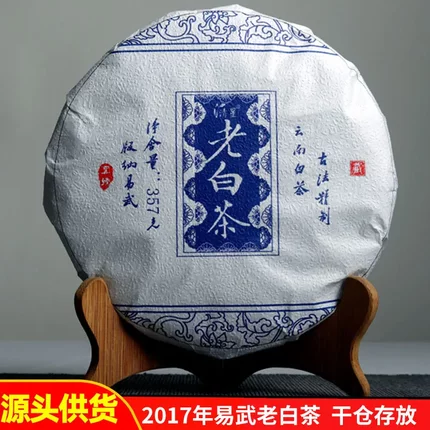 2017年云南白茶易武荒野古树白茶357g白茶饼香甜醇厚7年老白茶
