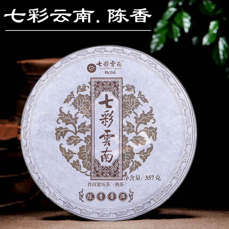 七彩云南陈香普洱茶熟茶宫廷庆沣祥珍藏陈香庆丰祥七子饼茶357克