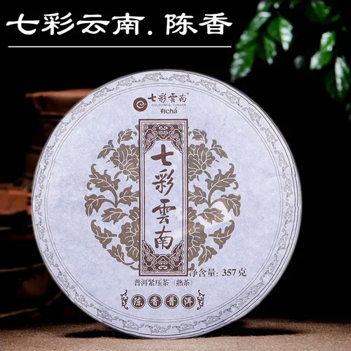 七彩云南陈香普洱茶熟茶宫廷庆沣祥珍藏陈香庆丰祥七子饼茶357克