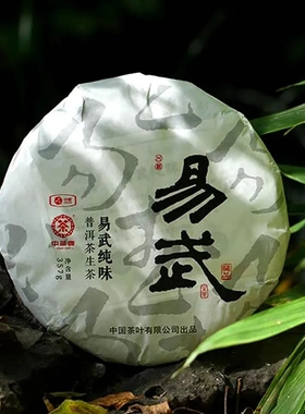 2017年云南中茶牌普洱茶生茶饼易武茶区易武古树七子饼茶357克