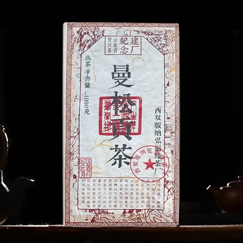 易武曼松贡茶砖茶古树茶云南普洱茶熟茶砖茶1000克易武正山2018年