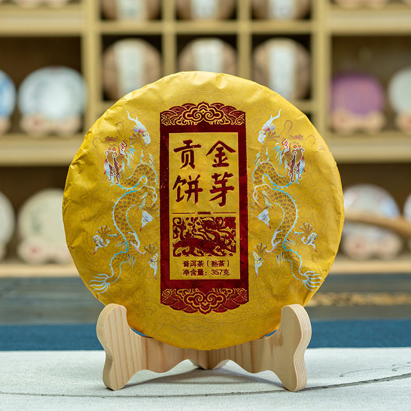 金芽贡饼 普洱茶熟茶 云南布朗山古树陈年熟普洱茶叶直销