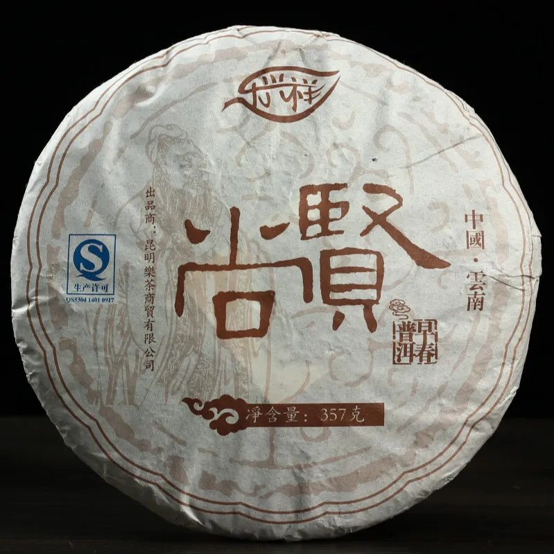 大量 云南普洱茶叶 2012年 尚贤 357克七子饼 生茶