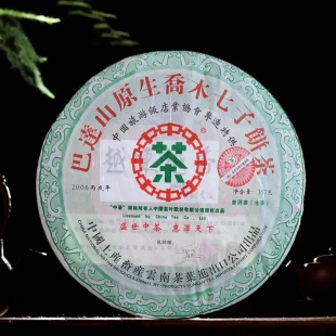 2006年中茶普洱茶生茶巴达山原生乔木勐海七子饼茶云南中茶牌老茶