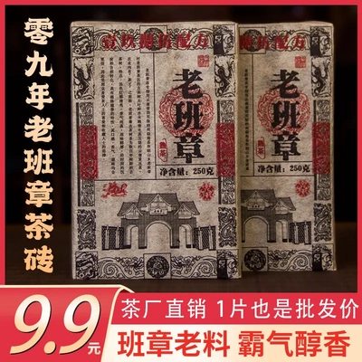 老班章古树茶老班章老班章古树茶