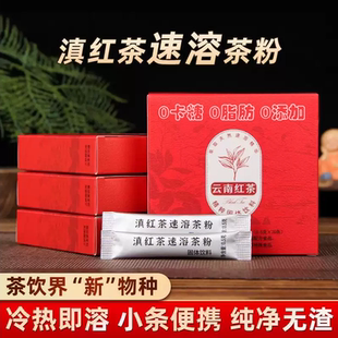 速溶茶茶粉甲叶茶膏速溶茶甲叶茶膏茶粉速溶茶粉中国茶古树即溶茶