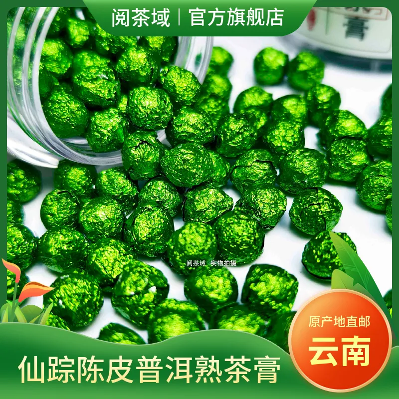 阅茶域翡翠陈皮普洱熟茶膏非青柑茶膏小罐伴手礼便携速溶茶袋泡茶,茶,茶粉/茶膏/茶精/茶液/茶蜜,淘宝优惠券,粉丝福利购,淘宝优惠卷