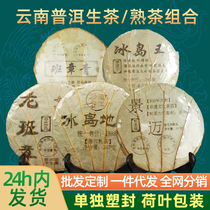 老班章普洱茶古树老班章普洱茶