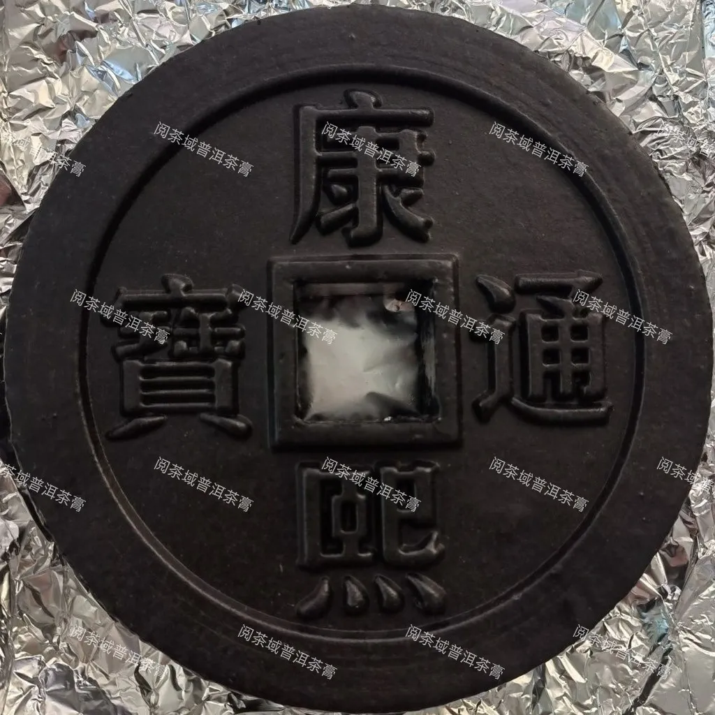 文创仿古字体茶膏养生速溶茶云南普洱熟茶古树老茶膏生普洱茶膏,茶,茶粉/茶膏/茶精/茶液/茶蜜,淘宝优惠券,粉丝福利购,淘宝优惠卷