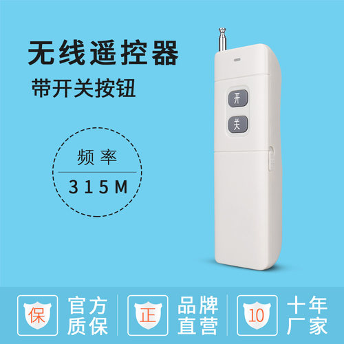 拓安达12键无线遥控发射器学习