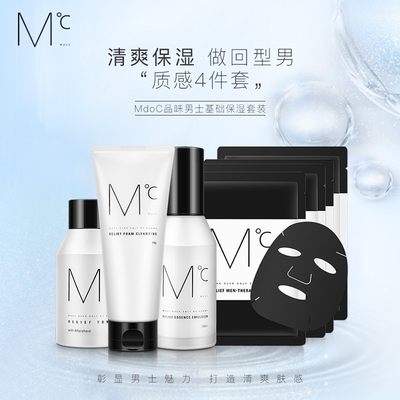 礼盒保湿mdoc清洁保湿补水