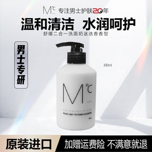MdoC 蒙度士洁面剃须二合一舒缓洗面奶300ml