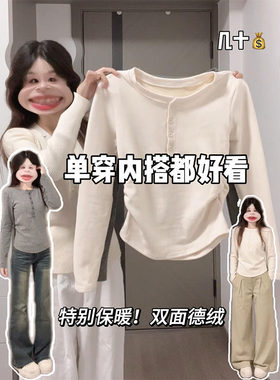 双面德绒亨利领长袖t恤女春秋冬新款保暖内搭收腰显瘦打底衫上衣