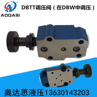 北京世达DBW20B电磁遥控溢流阀中间调压阀板式优质量稳定调节压力