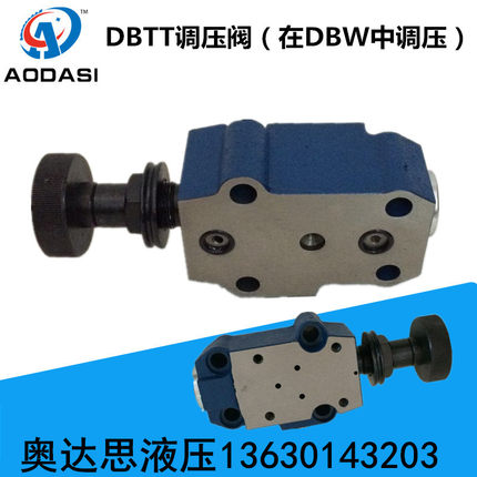 北京世达DBW20B电磁遥控溢流阀中间调压阀板式优质量稳定调节压力