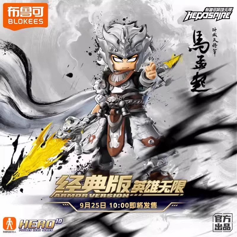【新品】布鲁可英雄无限圣铠系列马超张飞吕布布鲁克拼装积木玩具
