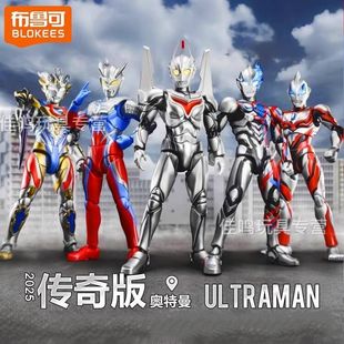 布鲁可传奇版诺亚赛罗泽塔奥特曼布鲁克积木人拼装模型男孩正版