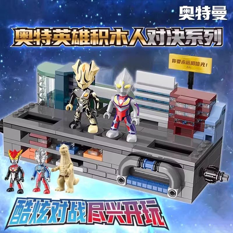 keeppley奥特曼玩具对决守护地球新款迪迦的男孩生日礼物怪兽礼盒,玩具/童车/益智/积木/模型,普通塑料积木,淘宝优惠券,粉丝福利购,淘宝优惠卷