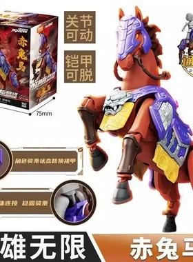 布鲁可积木人英雄无限经典版赤兔马通用坐骑圣凯吕布刘备拼装玩具