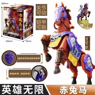 布鲁可积木人英雄无限经典版赤兔马通用坐骑圣凯吕布刘备拼装玩具