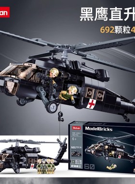 小鲁班积木军事黑鹰武装直升飞机模型拼装儿童益智玩具男孩子礼物