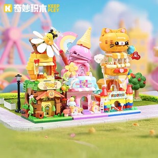 新品奇妙积木Keeppley缤纷街景玩具奇幻童话镇礼物女孩