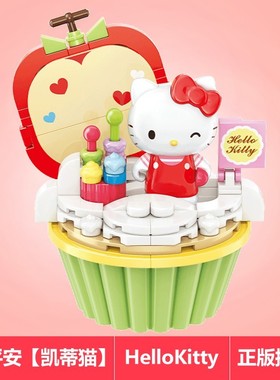 启蒙20816不蕉绿20815万人弥凯蒂猫积木莓烦恼20814拼装积木玩具