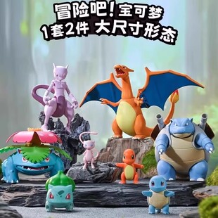 冒险吧宝可梦皮卡丘喷火龙水箭龟超梦玩具拼装手办摆件儿童节礼物