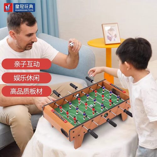 皇冠迷你足球场玩具足球机桌面足球对战台双人足球台球桌儿童玩具