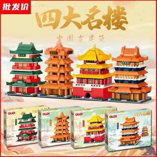 古迪积木四大名楼岳阳楼滕王阁黄鹤楼国潮建筑模型拼装玩具51010