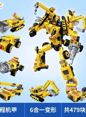 启蒙1417积木工程机甲合体机器人拼装挖掘机运输汽车变形男孩玩具