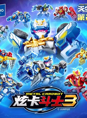 【新品】森宝积木炫卡斗士第二弹天尘级超炫电光王积木人玩具盲盒