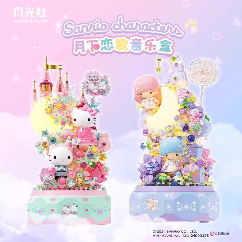 月光社三丽鸥哈喽hellokitty八音乐盒积木玩具diy摆件生日礼物女图片