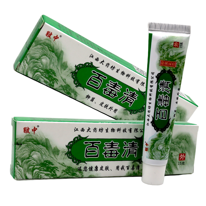 买2送1 买5送3皲中百克清乳消毒凝胶