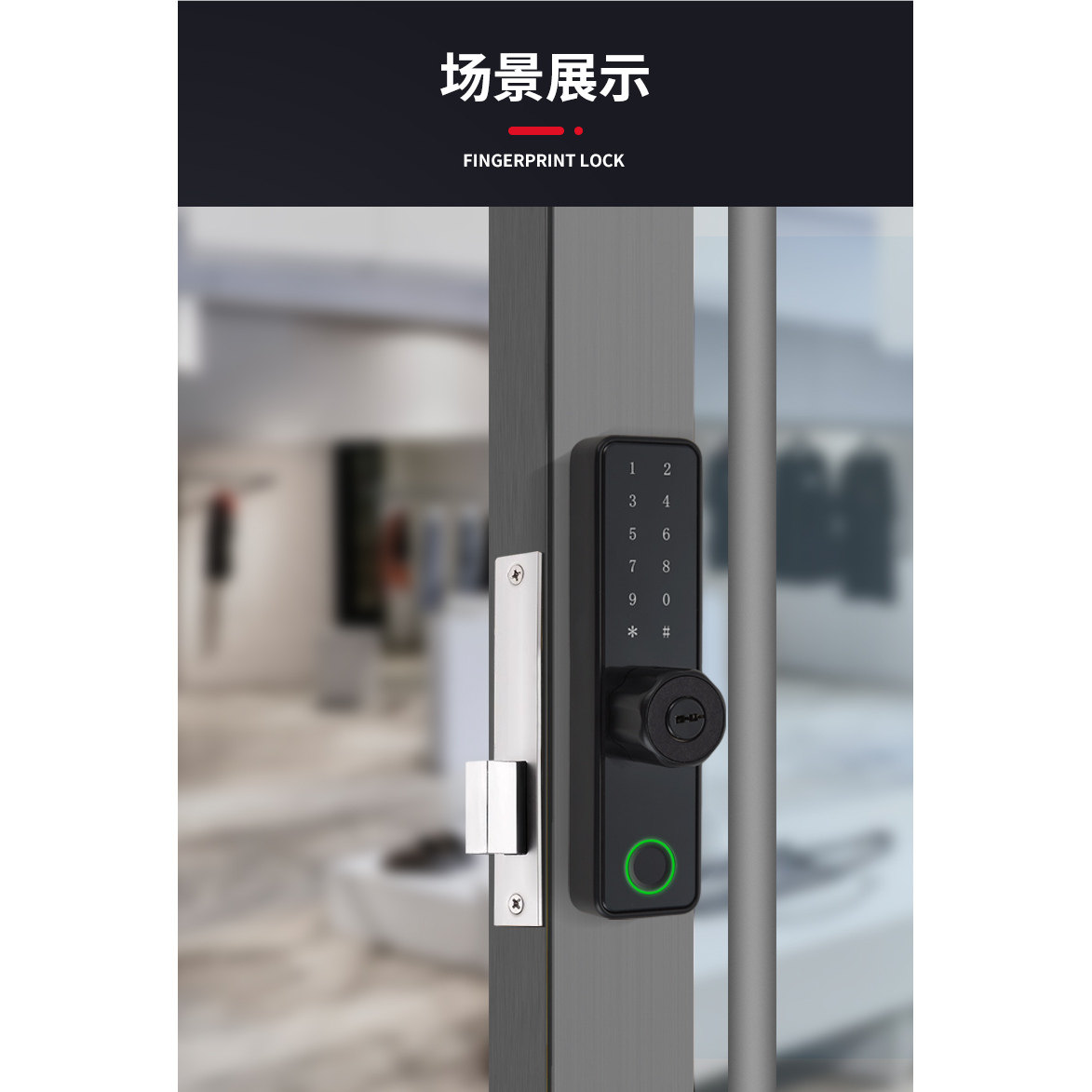 尼米奥肯德基门替换不改孔指纹手机APP密码卡钥匙远程功能